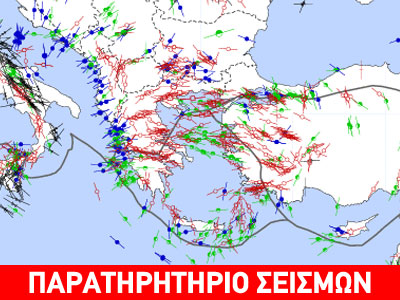 Όλα εξαρτώνται από τις τοπικές γεωλογικές συνθήκες